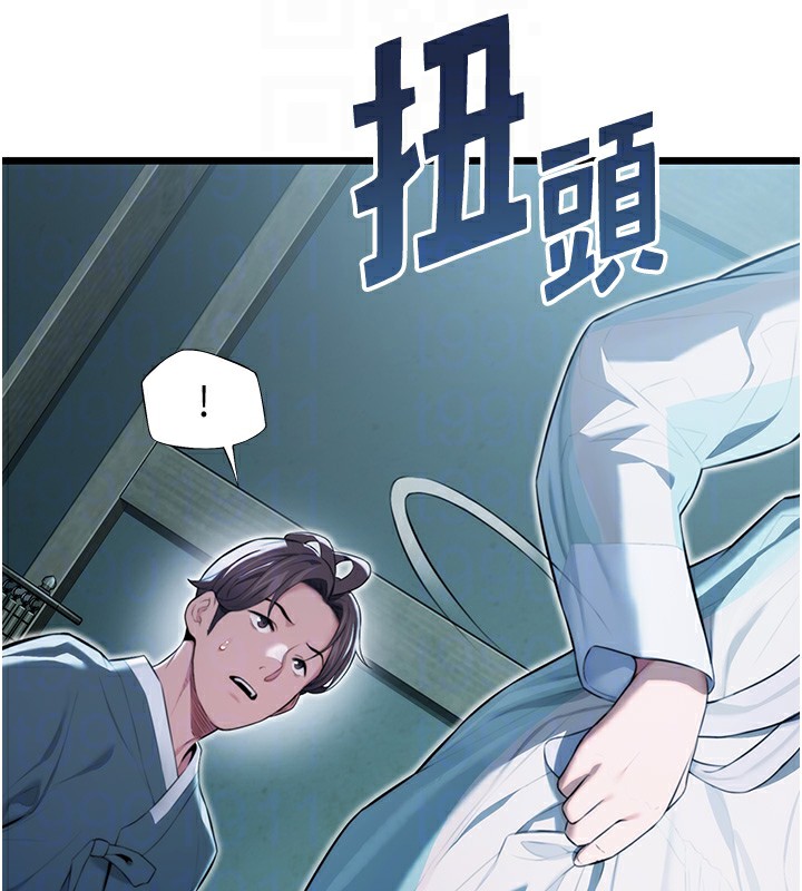 命运:贞洁慾女 第13話-裙擺下的精湛騎技 韩漫图片34