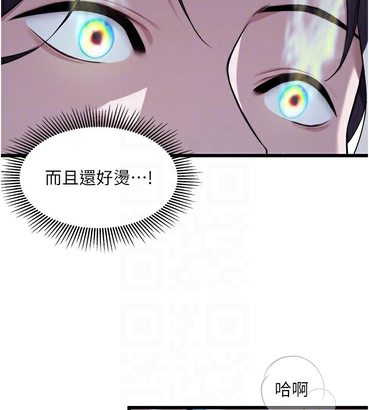 命运:贞洁慾女 第13話-裙擺下的精湛騎技 韩漫图片61