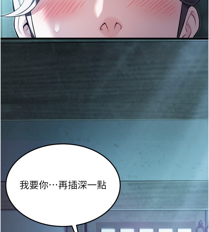 命运:贞洁慾女 第13話-裙擺下的精湛騎技 韩漫图片145