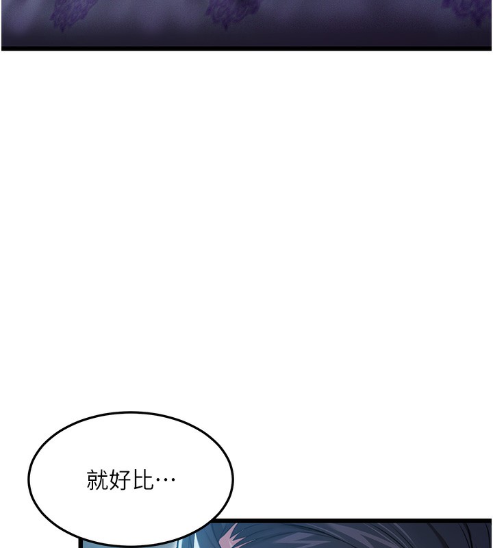 命运:贞洁慾女 第13話-裙擺下的精湛騎技 韩漫图片10