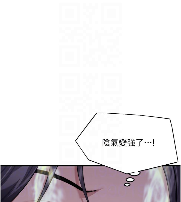 命运:贞洁慾女 第13話-裙擺下的精湛騎技 韩漫图片60