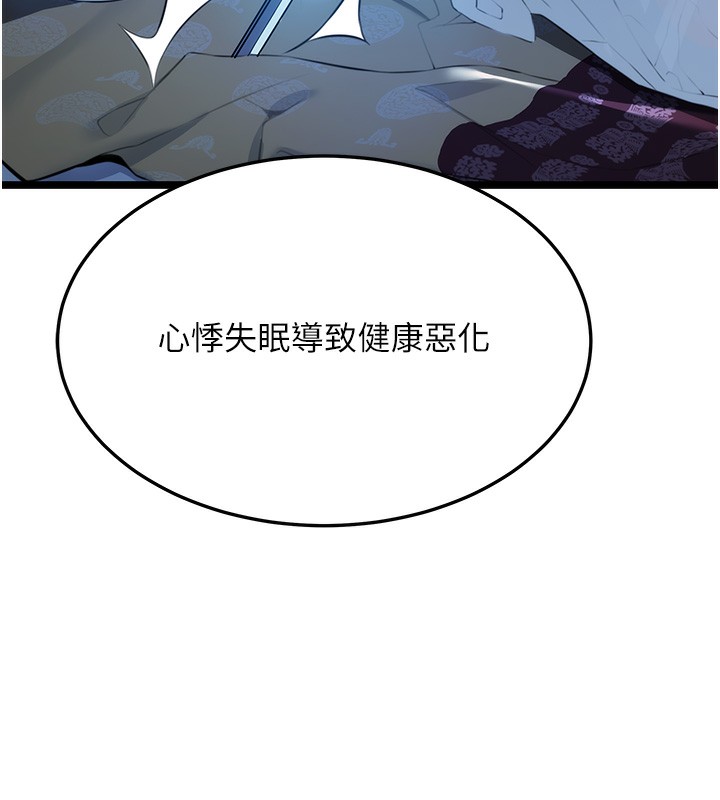 命运:贞洁慾女 第13話-裙擺下的精湛騎技 韩漫图片6