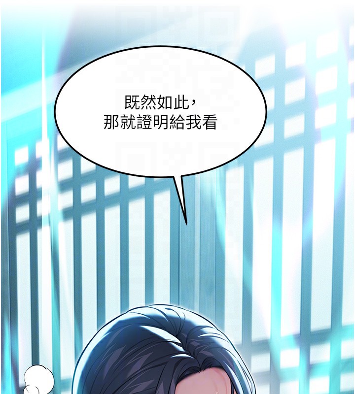 命运:贞洁慾女 第13話-裙擺下的精湛騎技 韩漫图片74