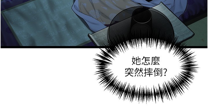 命运:贞洁慾女 第13話-裙擺下的精湛騎技 韩漫图片52
