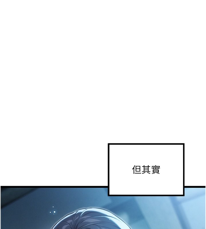 命运:贞洁慾女 第13話-裙擺下的精湛騎技 韩漫图片157