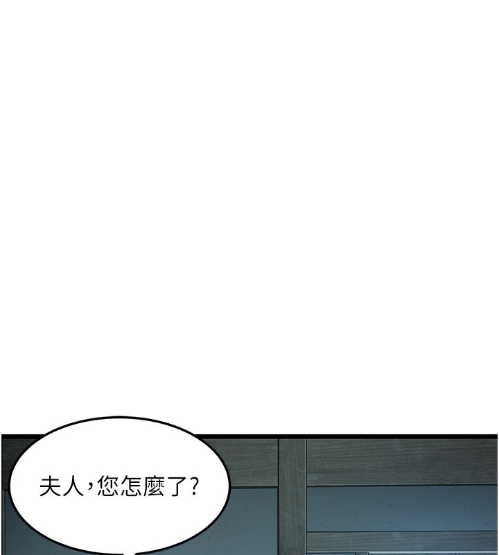 命运:贞洁慾女 第13話-裙擺下的精湛騎技 韩漫图片132
