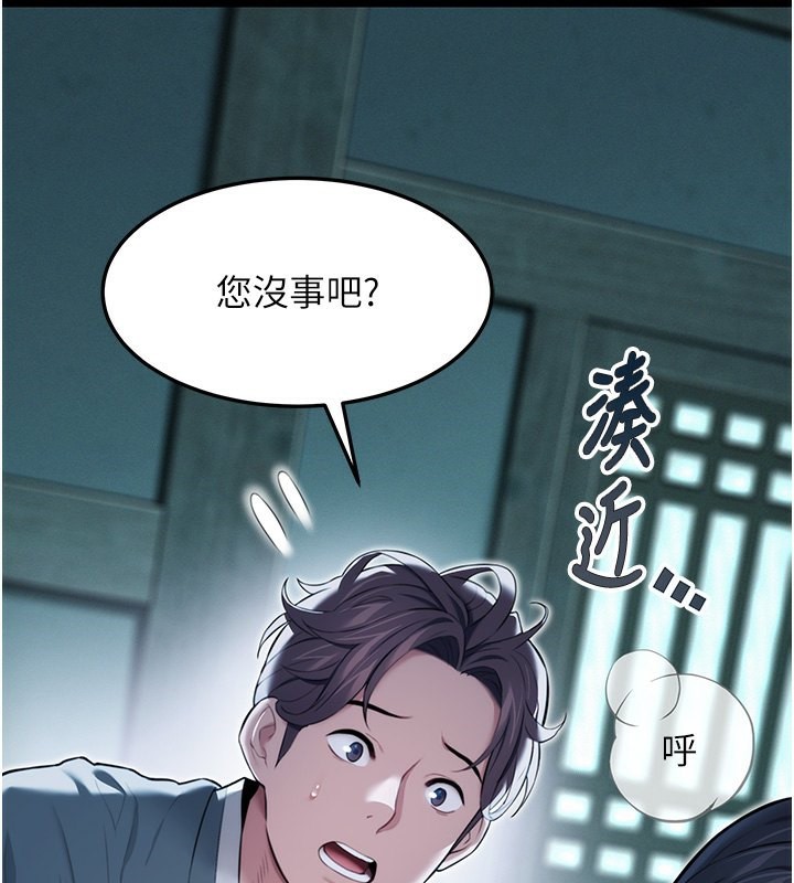 命运:贞洁慾女 第13話-裙擺下的精湛騎技 韩漫图片53