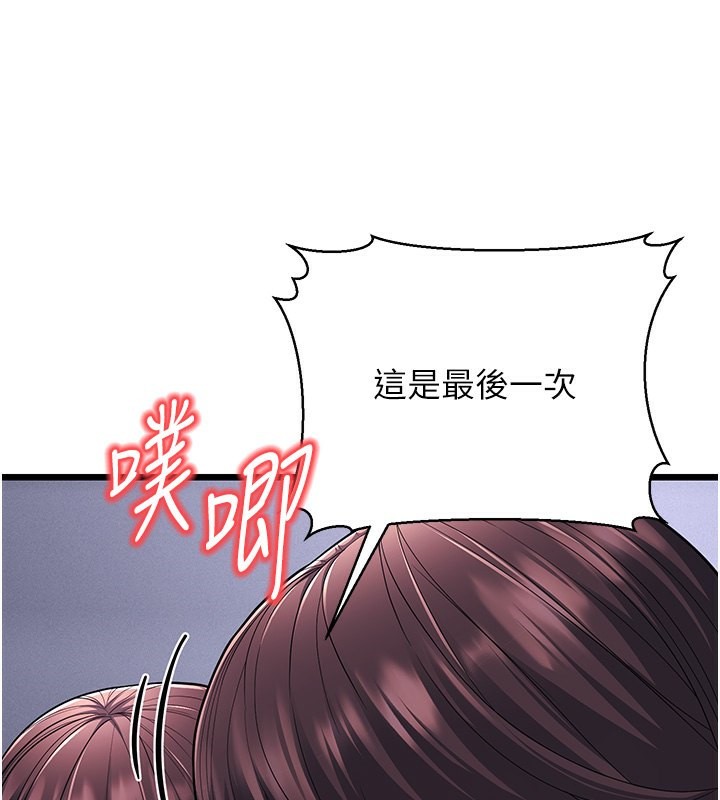 幼齒小阿姨 第16话-在超商激情打炮 135.jpg