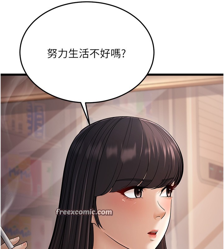 幼齒小阿姨 第16话-在超商激情打炮 198.jpg