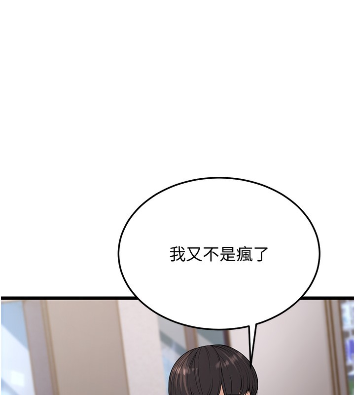 幼齒小阿姨 第16话-在超商激情打炮 104.jpg