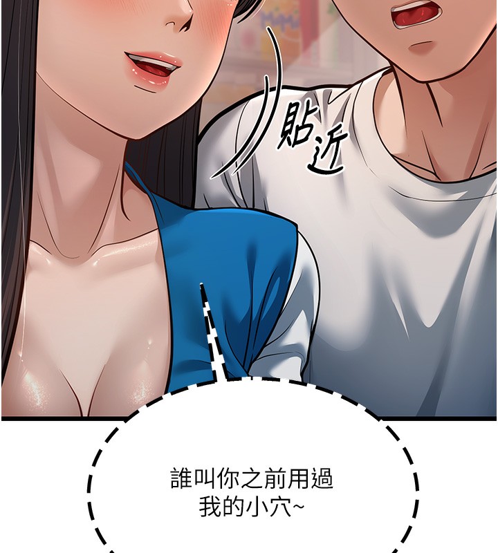 幼齒小阿姨 第16话-在超商激情打炮 223.jpg