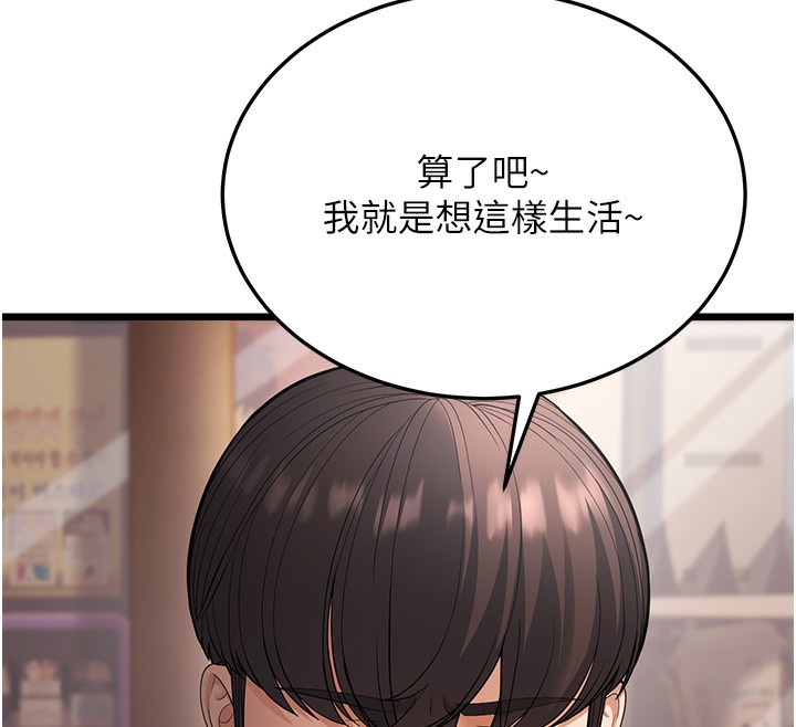 幼齒小阿姨 第16话-在超商激情打炮 195.jpg