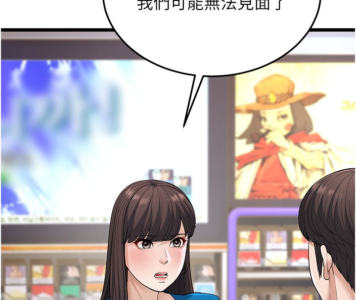 幼齒小阿姨 第16话-在超商激情打炮 58.jpg