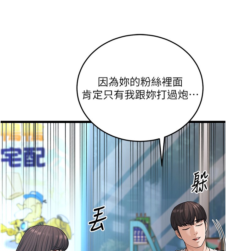 幼齒小阿姨 第16话-在超商激情打炮 55.jpg