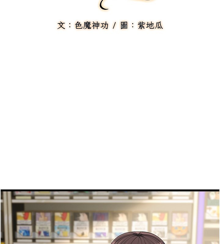 幼齒小阿姨 第16话-在超商激情打炮 3.jpg