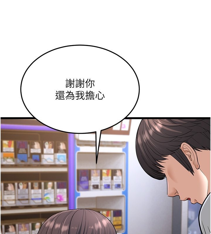 幼齒小阿姨 第16话-在超商激情打炮 46.jpg