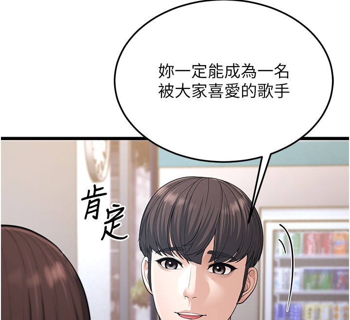幼齒小阿姨 第16话-在超商激情打炮 85.jpg