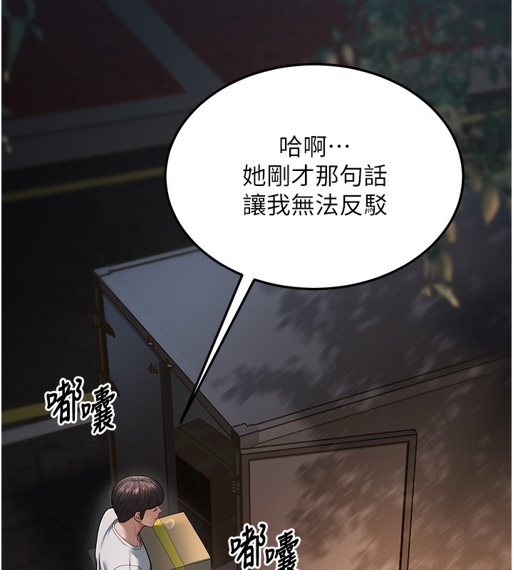 幼齒小阿姨 第16话-在超商激情打炮 229.jpg