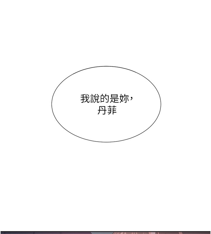 同居上下舖 同居上下舖 最終話-攜手下半生的人 韩漫图片205