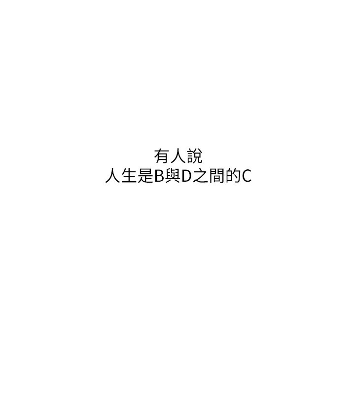 同居上下舖 同居上下舖 最終話-攜手下半生的人 韩漫图片161