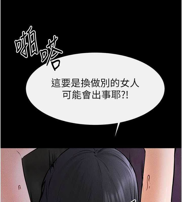 继母与继姐 第48話-任由弟弟洩慾的姐姐 韩漫图片112