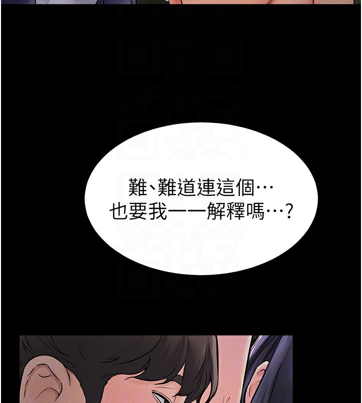 继母与继姐 第48話-任由弟弟洩慾的姐姐 韩漫图片77