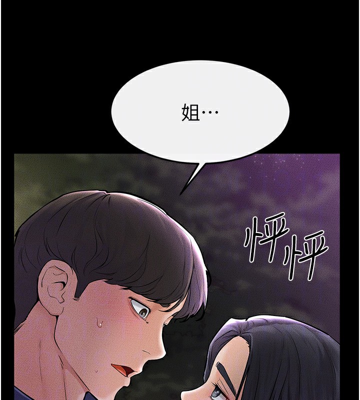 继母与继姐 第48話-任由弟弟洩慾的姐姐 韩漫图片32