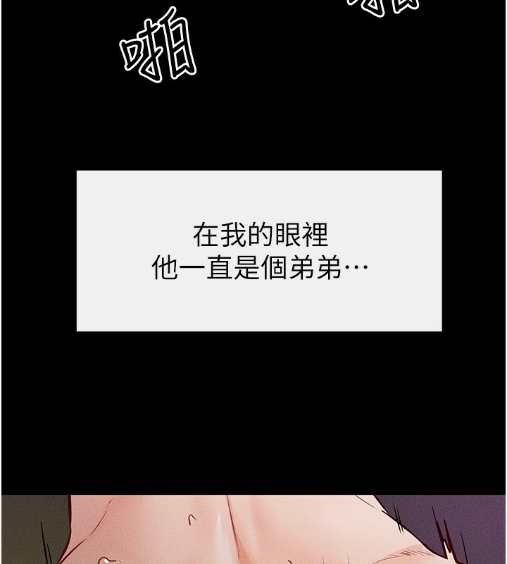 继母与继姐 第48話-任由弟弟洩慾的姐姐 韩漫图片107