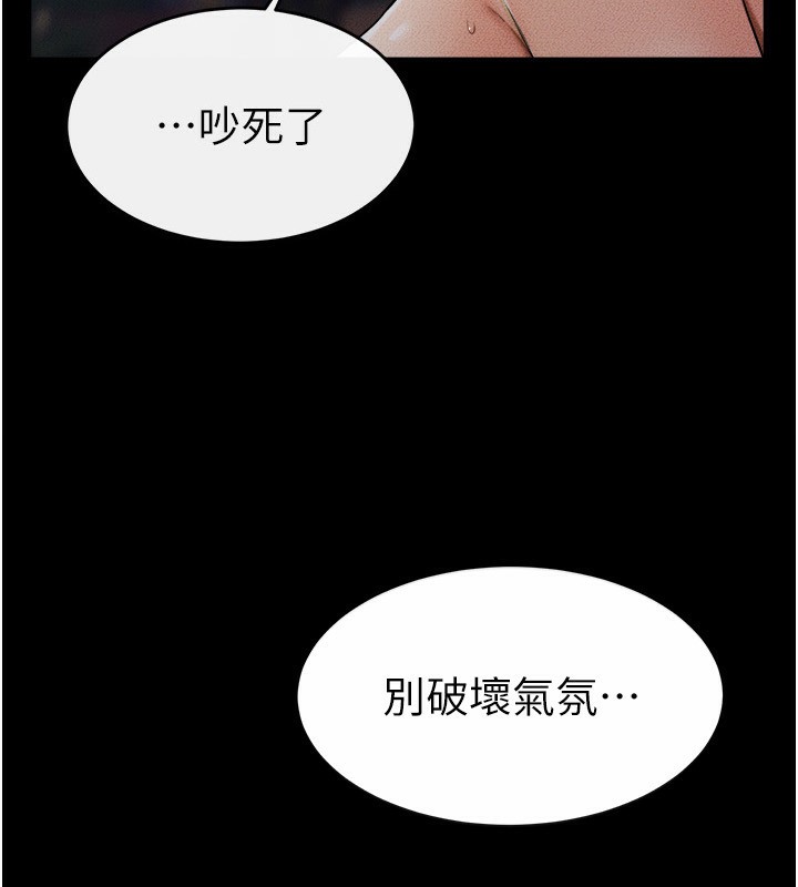 继母与继姐 第48話-任由弟弟洩慾的姐姐 韩漫图片9