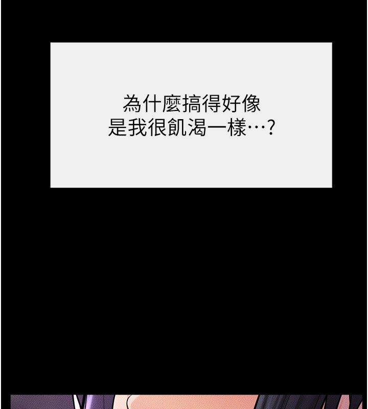 继母与继姐 第48話-任由弟弟洩慾的姐姐 韩漫图片59