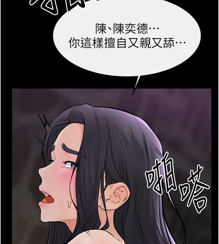 继母与继姐 第48話-任由弟弟洩慾的姐姐 韩漫图片110