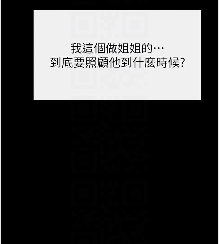 继母与继姐 第48話-任由弟弟洩慾的姐姐 韩漫图片138