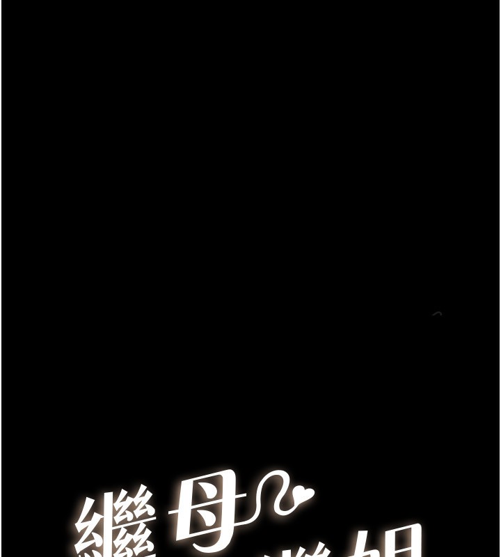 继母与继姐 第48話-任由弟弟洩慾的姐姐 韩漫图片10