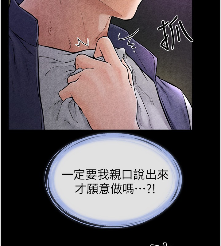 继母与继姐 第48話-任由弟弟洩慾的姐姐 韩漫图片42