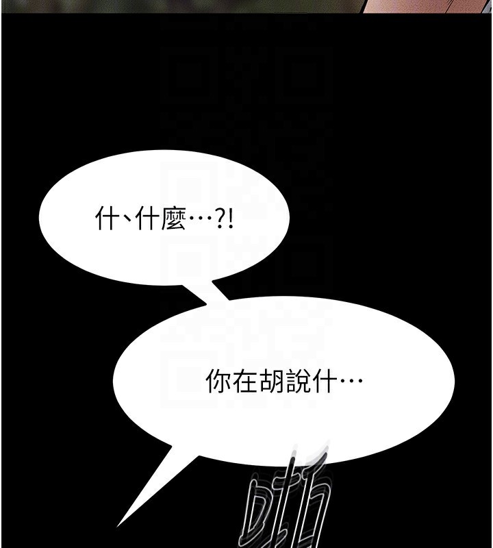 继母与继姐 第48話-任由弟弟洩慾的姐姐 韩漫图片128