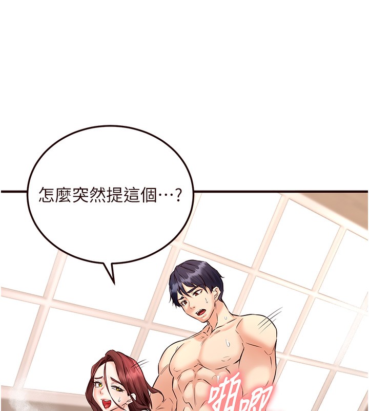 韩漫H漫画 熟女自助餐  - 点击阅读 第11话-我想要被你的精液填满 132