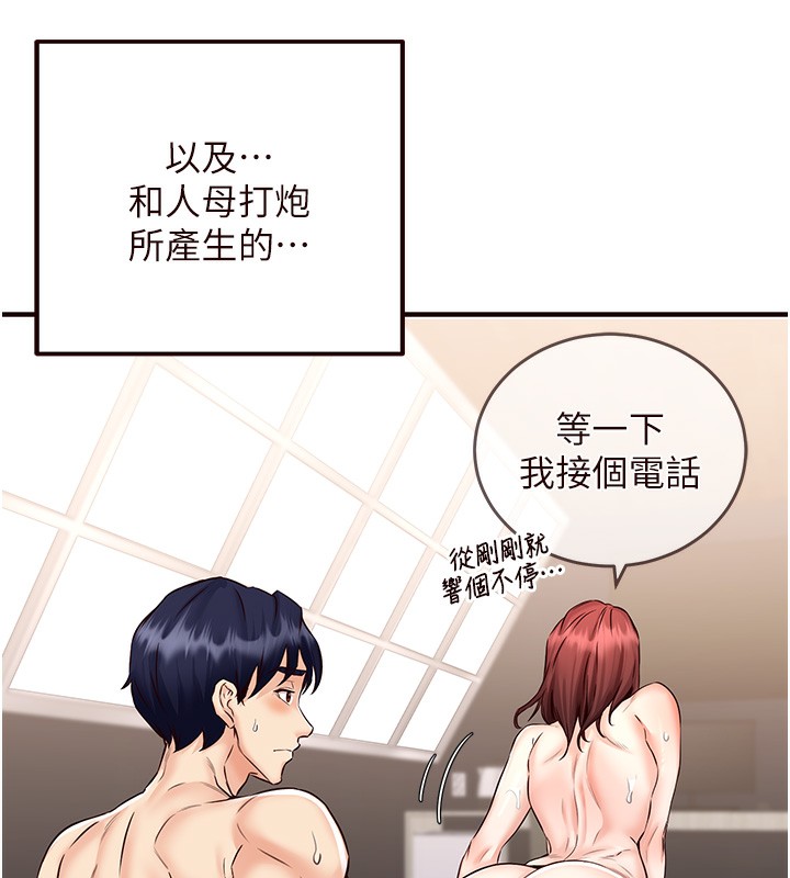 韩漫H漫画 熟女自助餐  - 点击阅读 第11话-我想要被你的精液填满 158