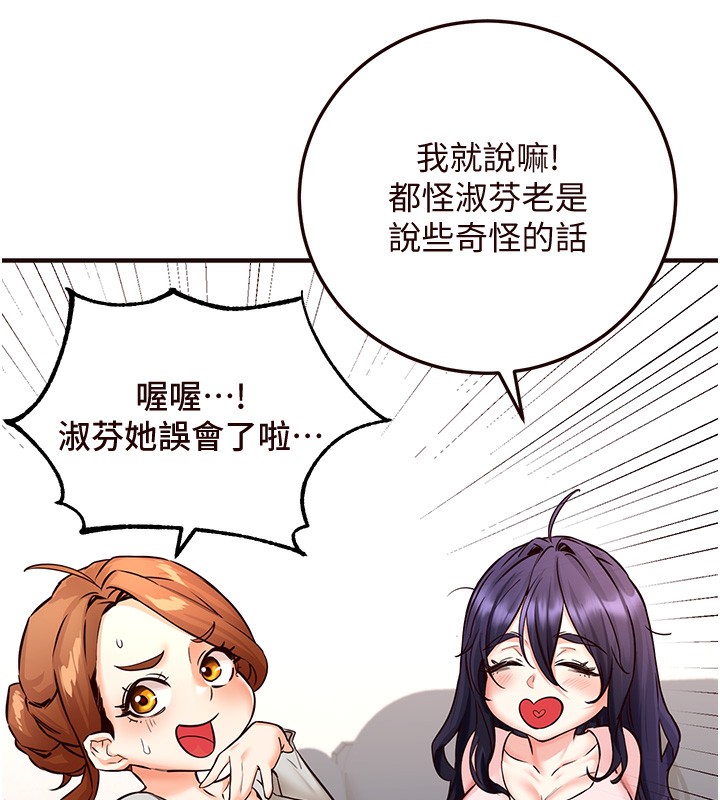 韩漫H漫画 熟女自助餐  - 点击阅读 第11话-我想要被你的精液填满 17