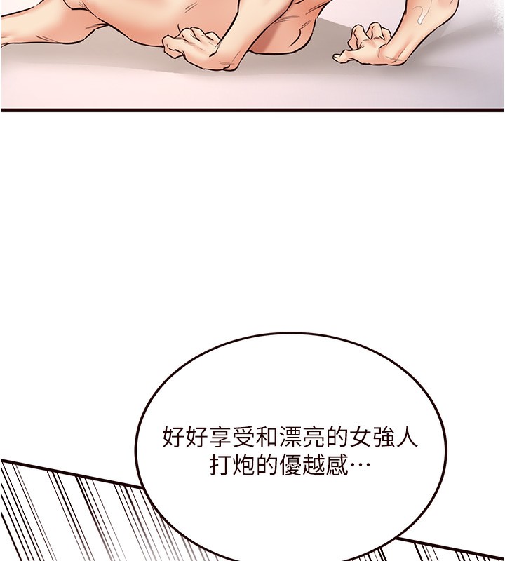 韩漫H漫画 熟女自助餐  - 点击阅读 第11话-我想要被你的精液填满 143