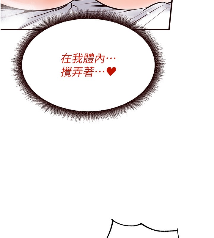 韩漫H漫画 熟女自助餐  - 点击阅读 第11话-我想要被你的精液填满 52