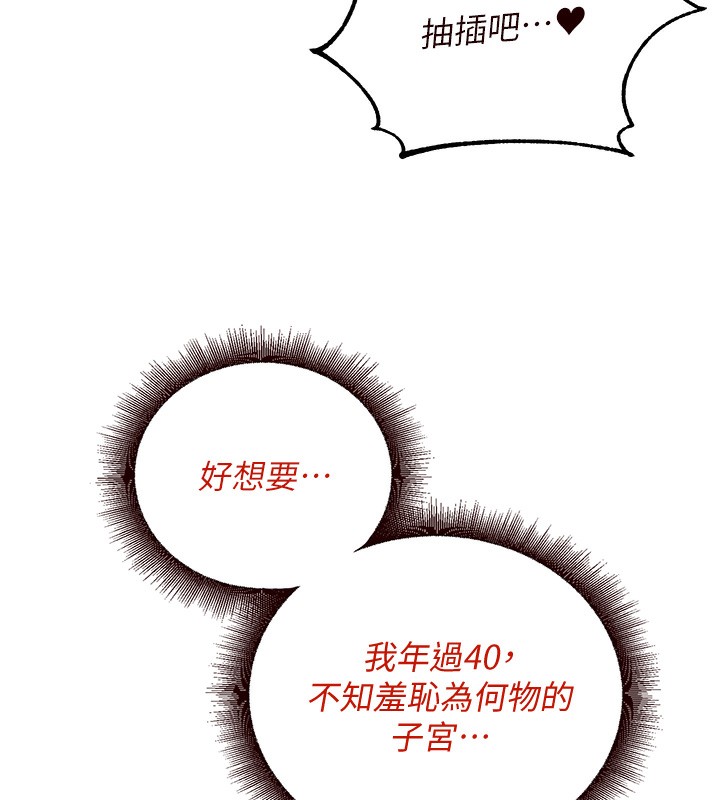 韩漫H漫画 熟女自助餐  - 点击阅读 第11话-我想要被你的精液填满 74