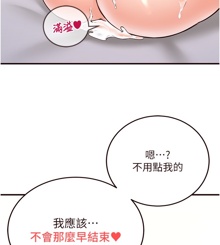 韩漫H漫画 熟女自助餐  - 点击阅读 第11话-我想要被你的精液填满 164