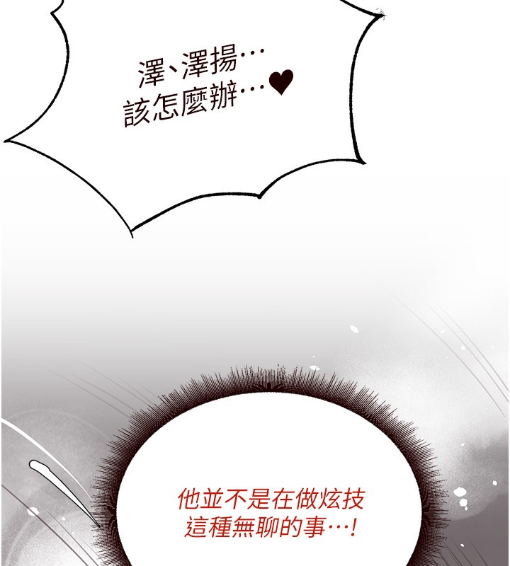 韩漫H漫画 熟女自助餐  - 点击阅读 第11话-我想要被你的精液填满 56