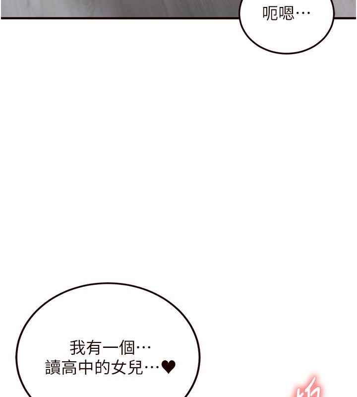 韩漫H漫画 熟女自助餐  - 点击阅读 第11话-我想要被你的精液填满 127