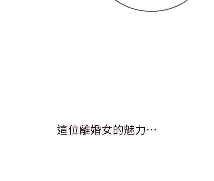 韩漫H漫画 熟女自助餐  - 点击阅读 第11话-我想要被你的精液填满 161