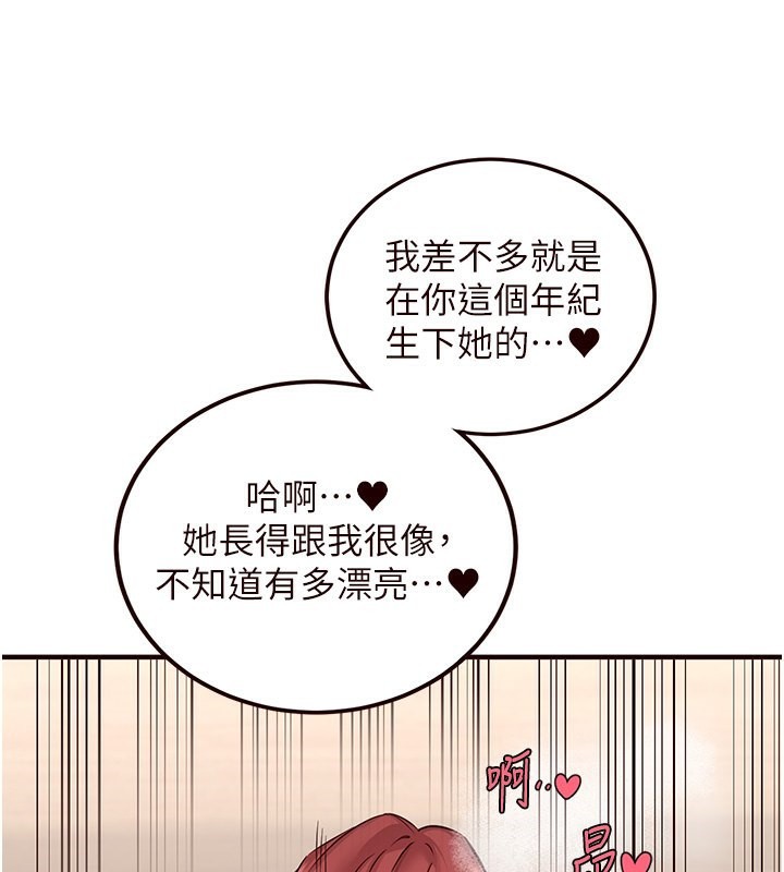 韩漫H漫画 熟女自助餐  - 点击阅读 第11话-我想要被你的精液填满 129