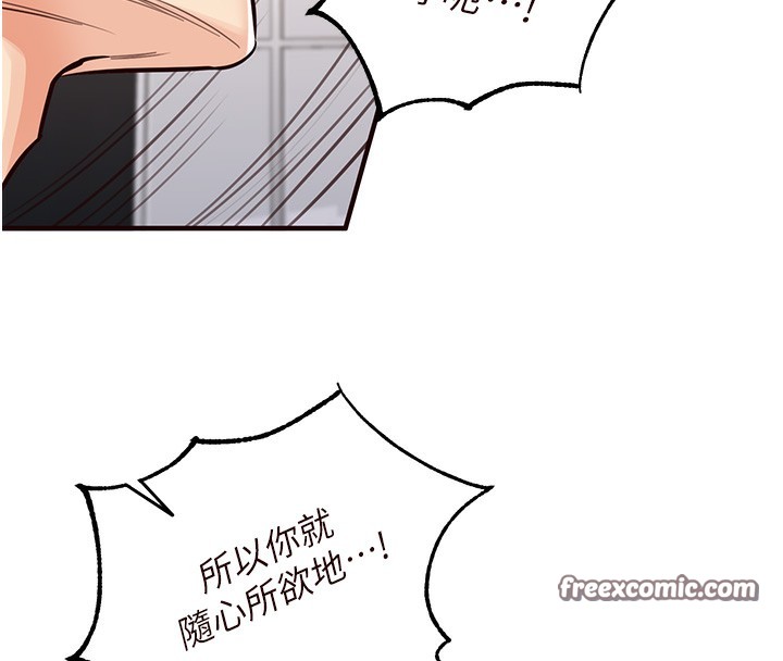 韩漫H漫画 熟女自助餐  - 点击阅读 第11话-我想要被你的精液填满 72