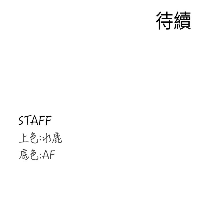 韩漫H漫画 熟女自助餐  - 点击阅读 第11话-我想要被你的精液填满 168