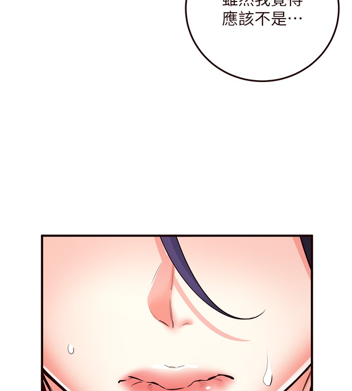 韩漫H漫画 熟女自助餐  - 点击阅读 第11话-我想要被你的精液填满 7
