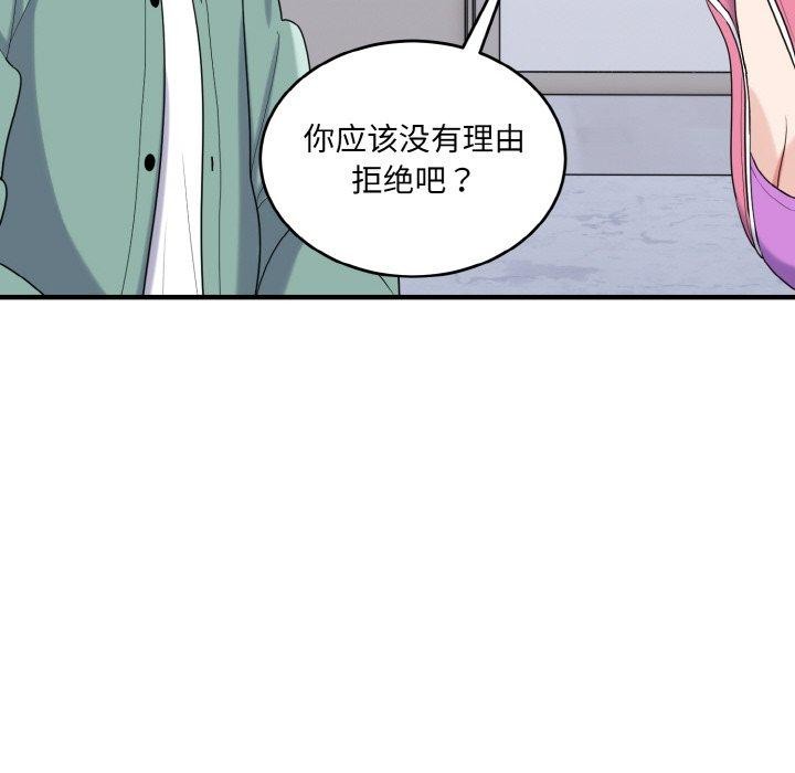 打脸的告白 第23話 韩漫图片118